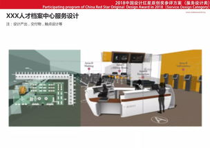 2019紅星原創(chuàng)獎 以服務(wù)設(shè)計點亮中國創(chuàng)新未來