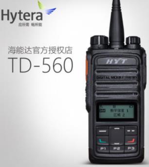 好易通對講機TD-560 價格、廠家及其他通信終端設備概述
